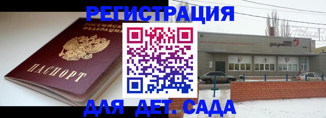 временная регистрация поиск в Щёлкино