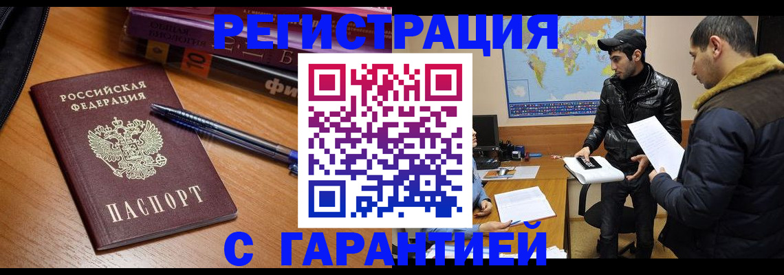 прописка поиск в Щёлкино